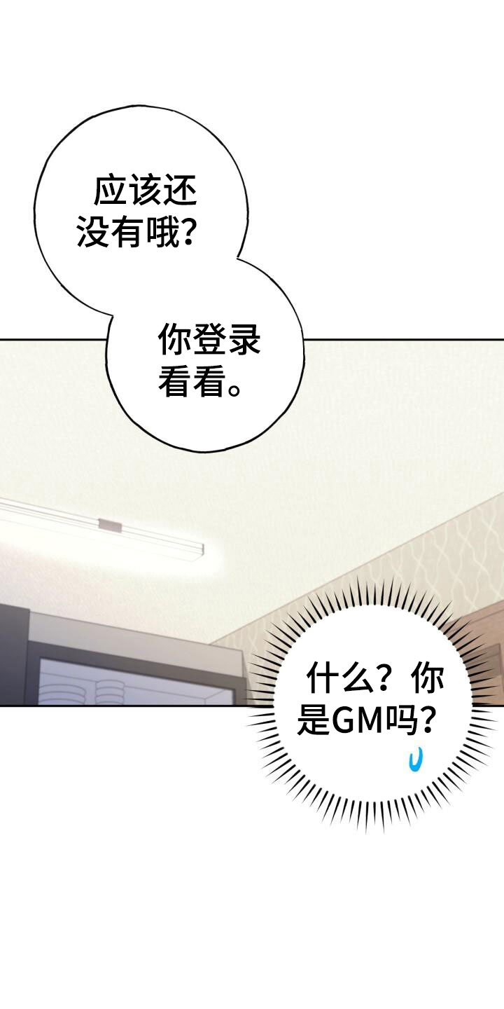 爱意攻击有小说吗漫画,第47章：好丢人啊2图