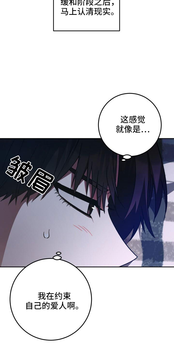 小说爱意漫画,第68章：裙子1图