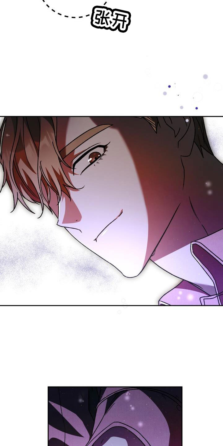 爱意攻击啥时候更新漫画,第71章：很讨厌2图