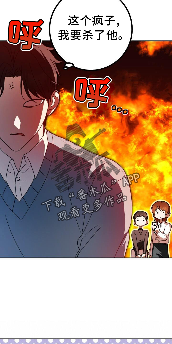 爱意攻击漫画更新漫画,第90章：口嫌体正直2图