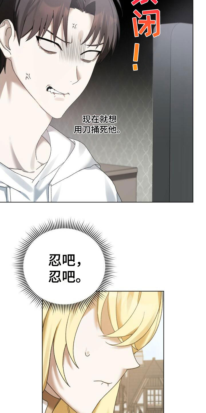 爱意攻击的韩文漫画,第14章：笑了2图