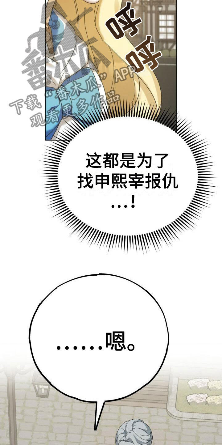 爱意攻击漫画原著小说漫画,第14章：笑了1图