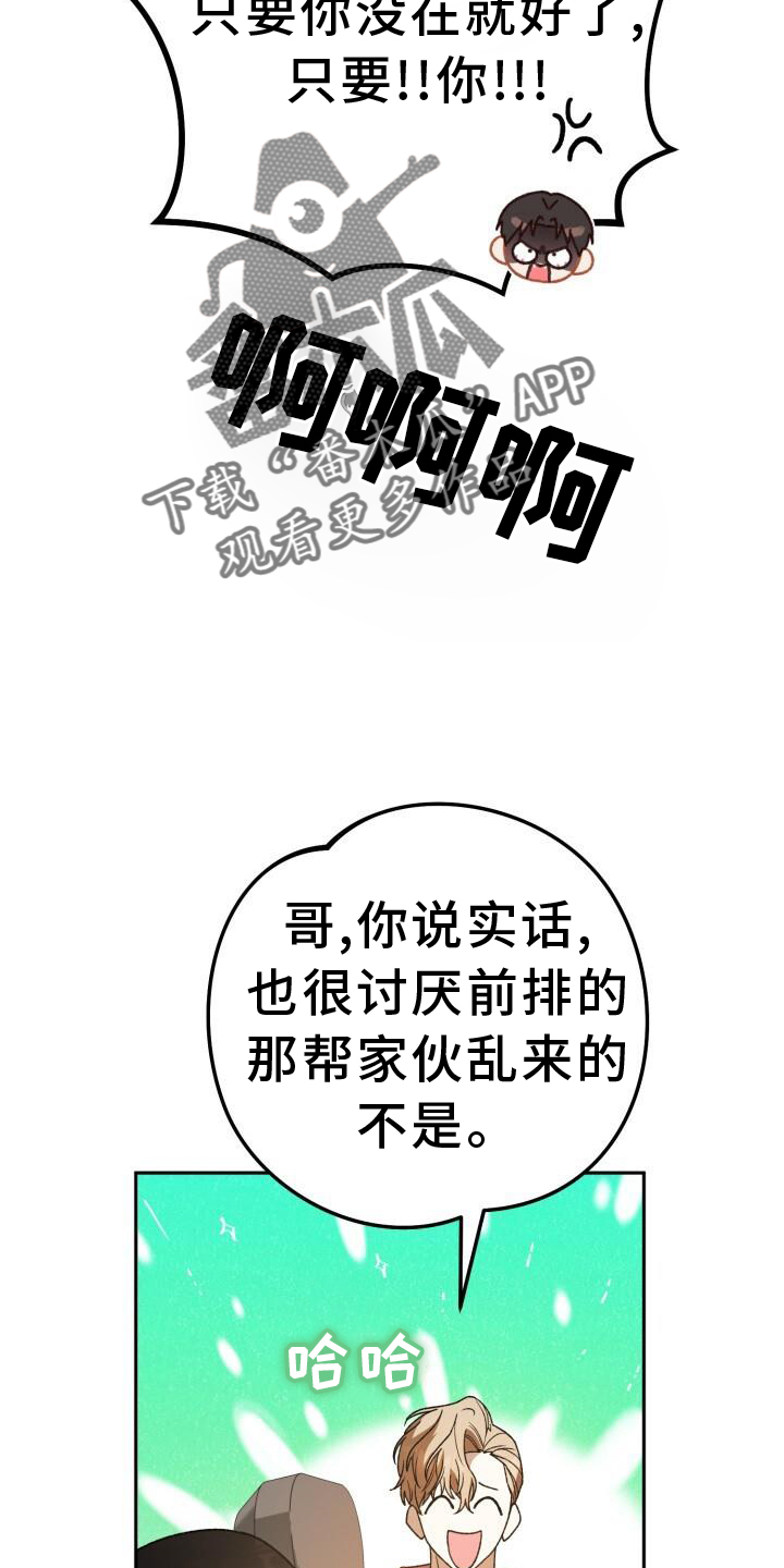 爱意幻灭短剧完整版漫画,第72章：闲逛2图