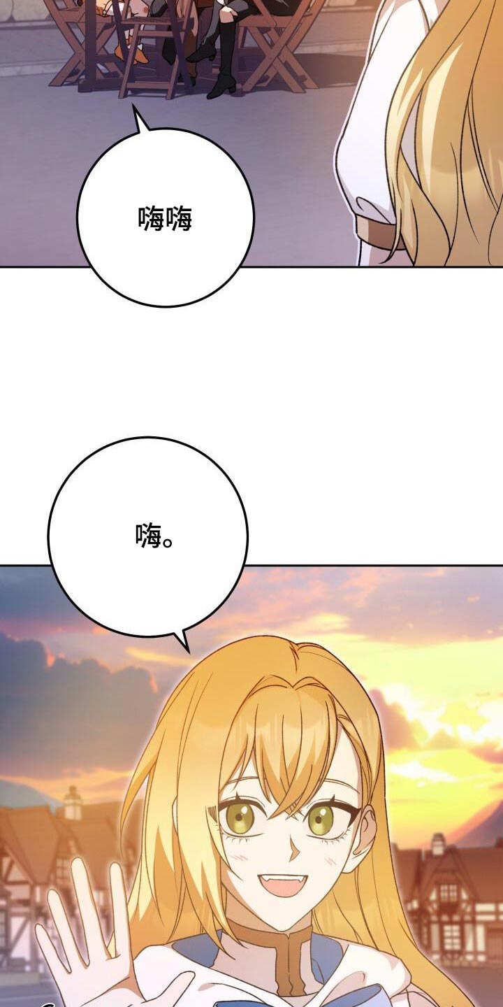 爱意成碑短剧漫画,第93章：同病相怜2图