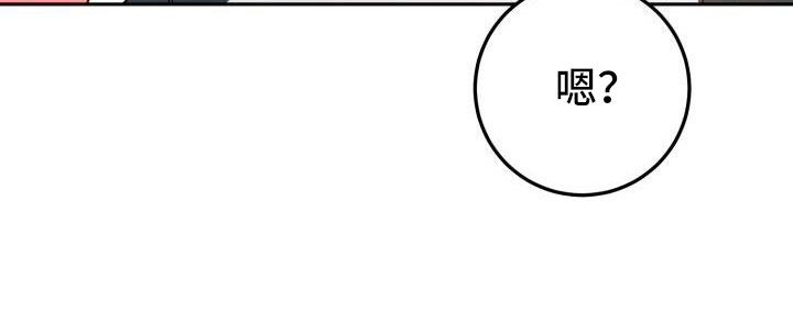 爱意攻击的韩文漫画,第68章：裙子1图