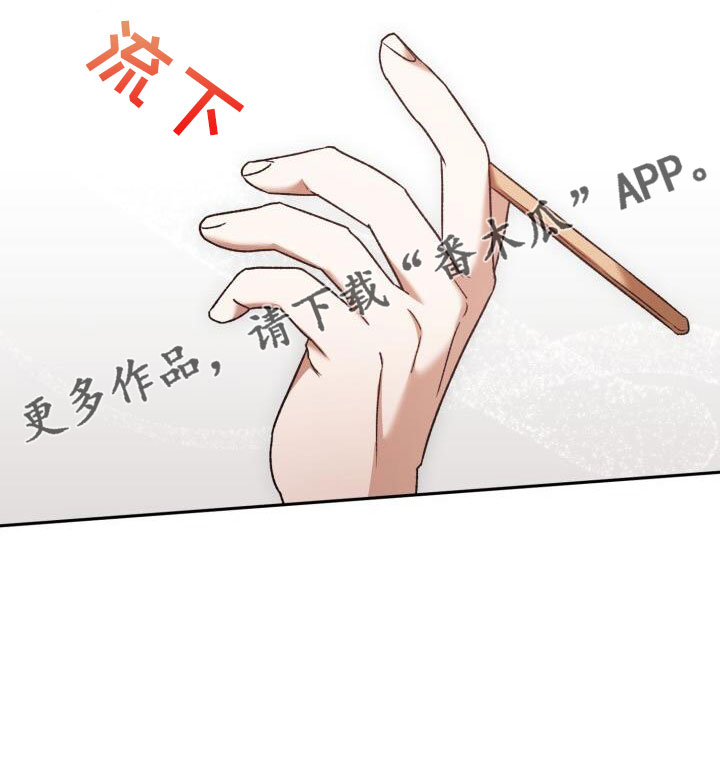 爱意攻击漫画更新漫画,第59章：很乖1图