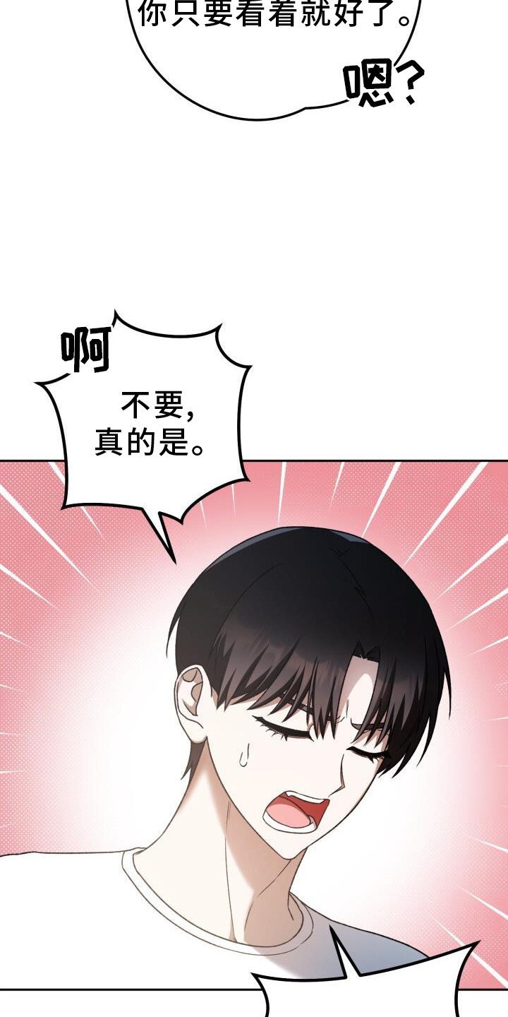 爱意收集系统漫画,第79章：爱人1图