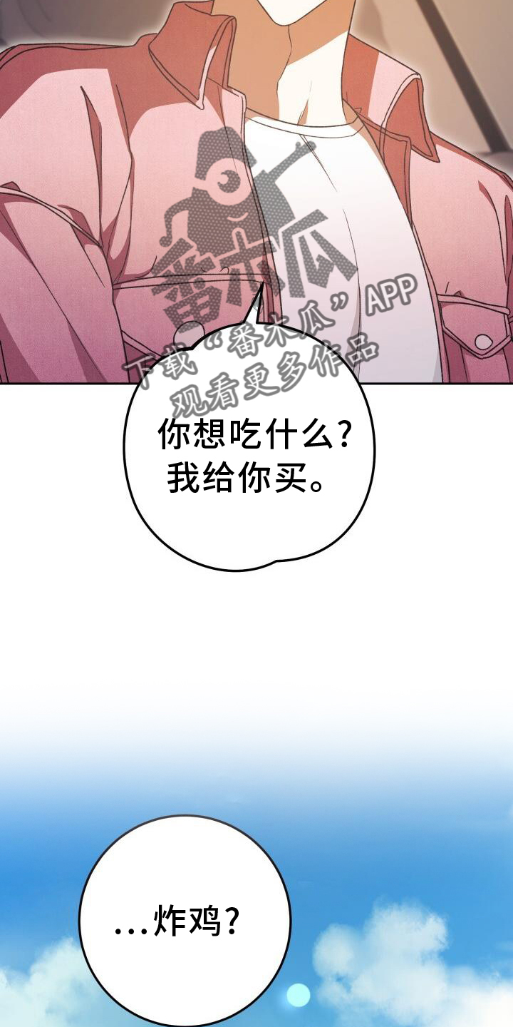 爱意攻击漫画更新漫画,第72章：闲逛2图