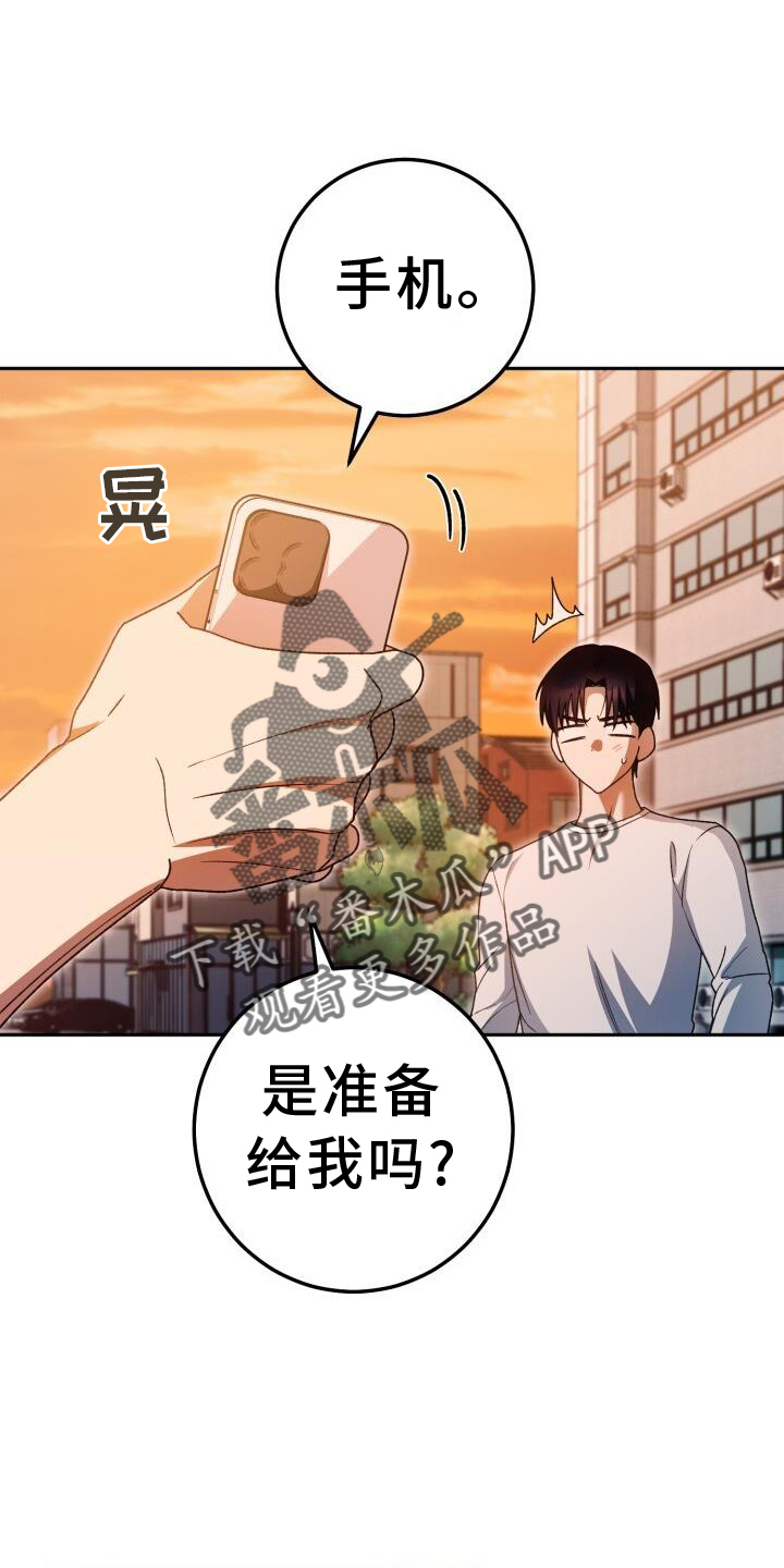 爱意攻击漫画更新漫画,第89章：疲惫2图