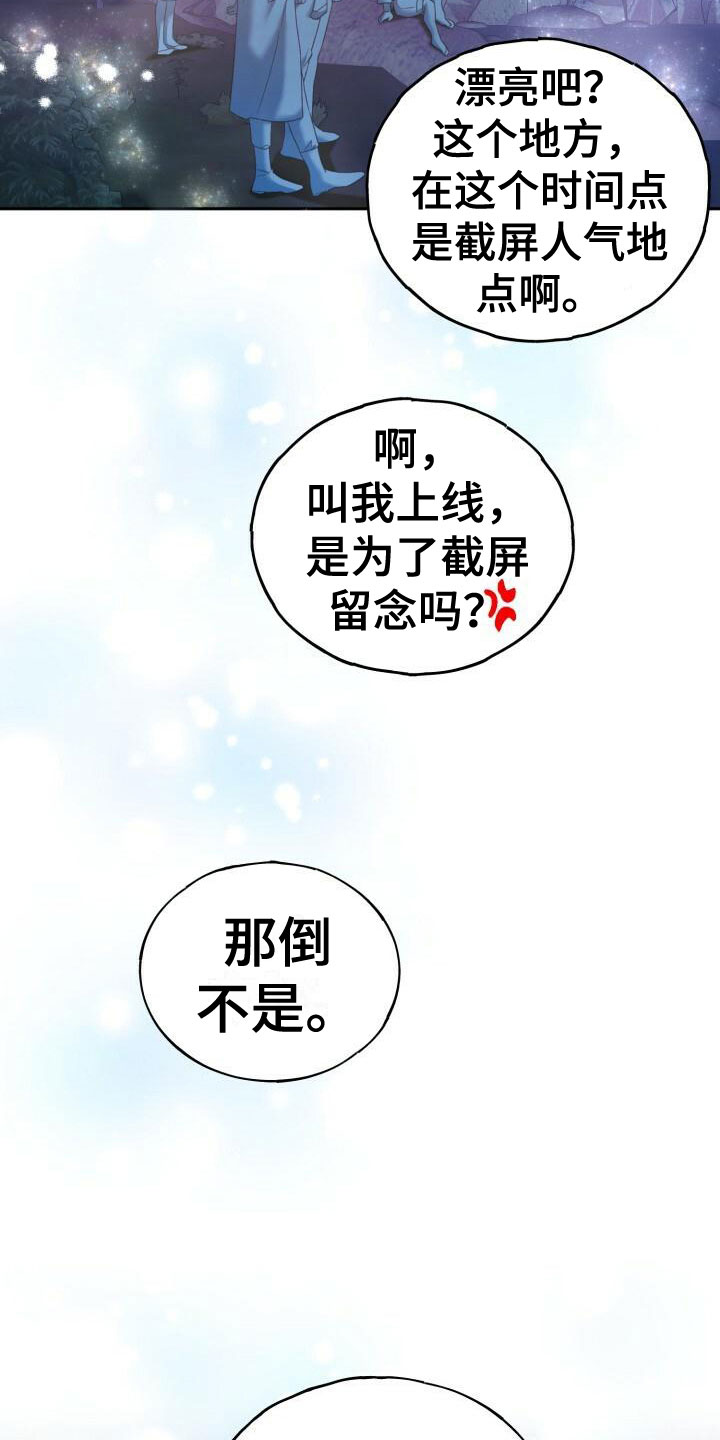 爱意攻击有小说吗漫画,第34章：庆祝1图