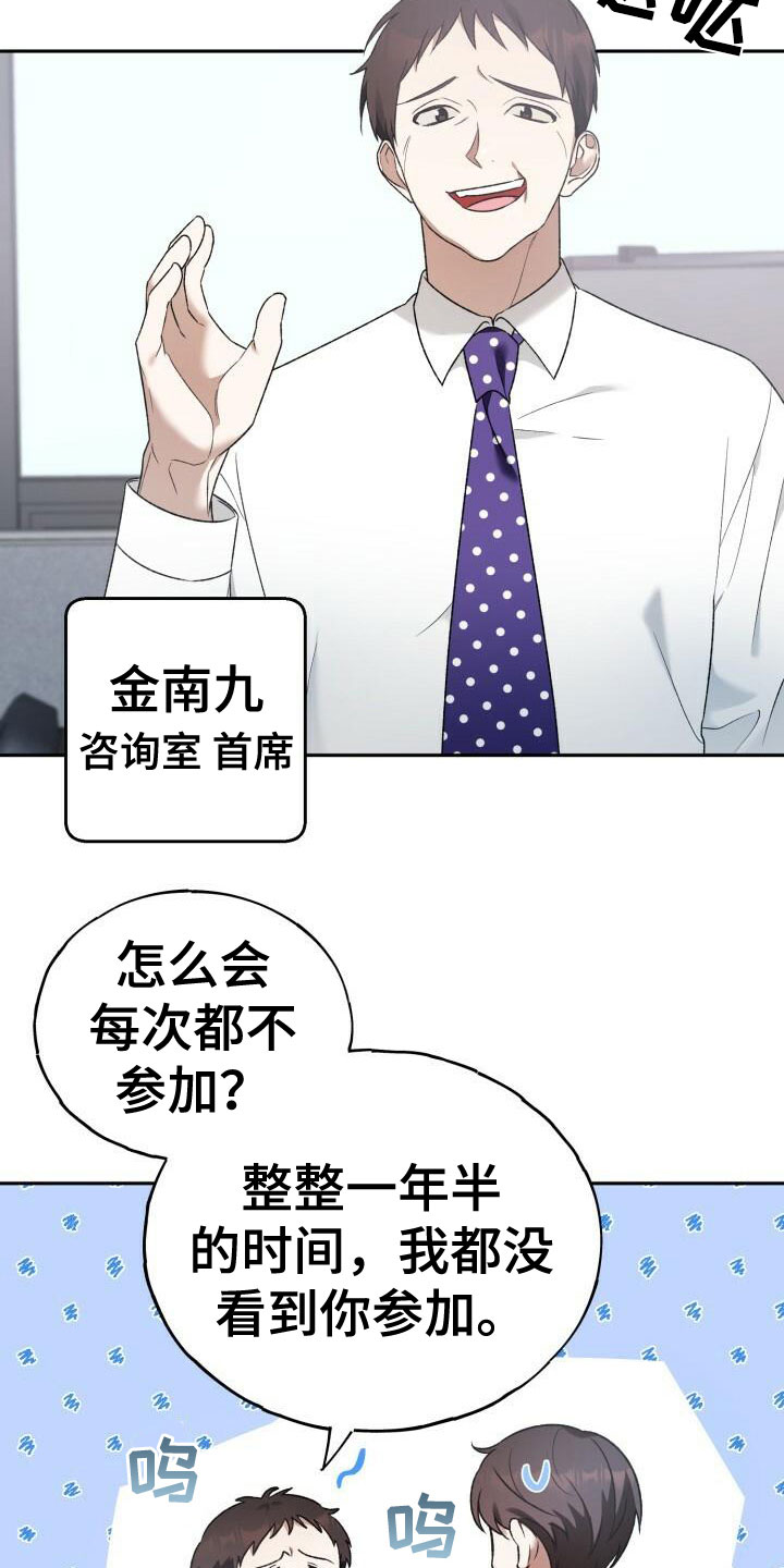 爱意攻击有小说吗漫画,第32章：生日2图