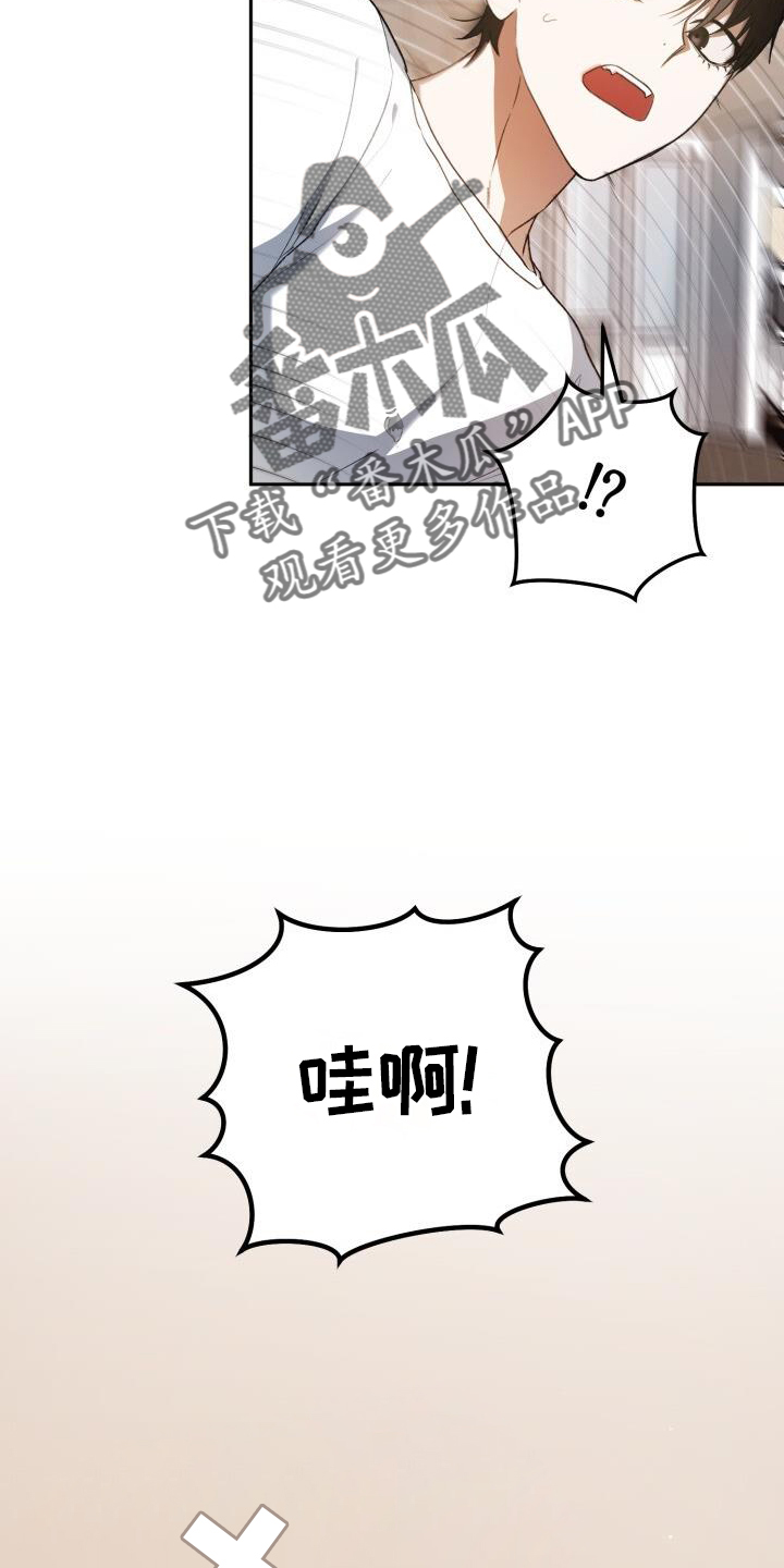 爱意攻击的韩文漫画,第86章：弄点别的2图