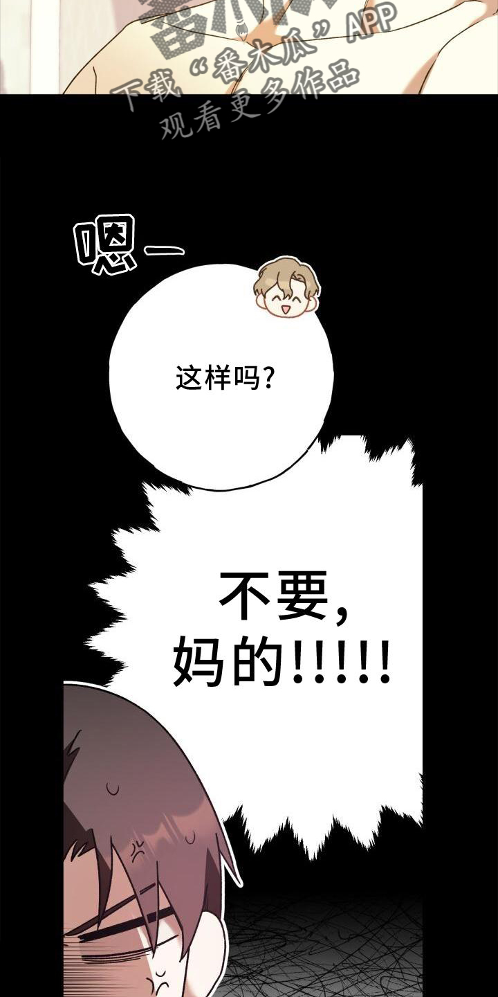 爱意攻击漫画更新到哪了漫画,第44章：洗澡1图