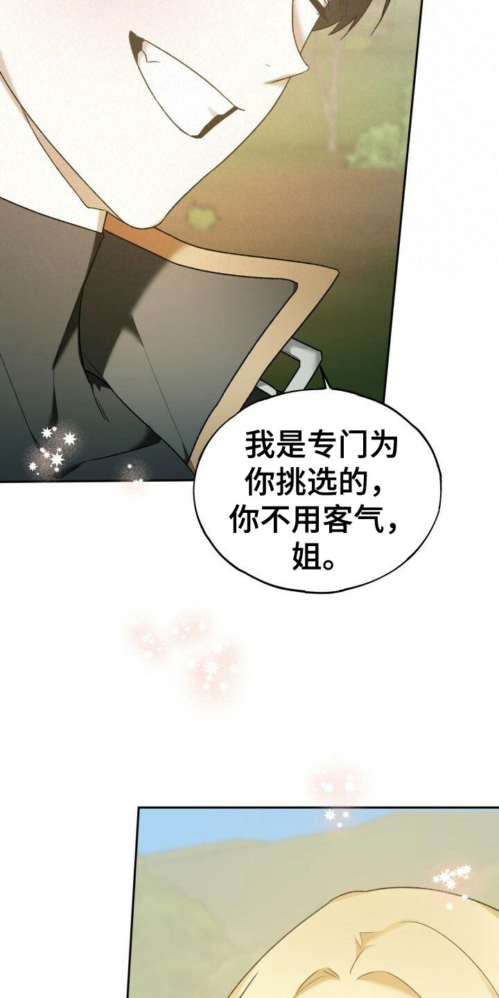 爱意攻击漫画是韩漫吗漫画,第29章：结婚1图