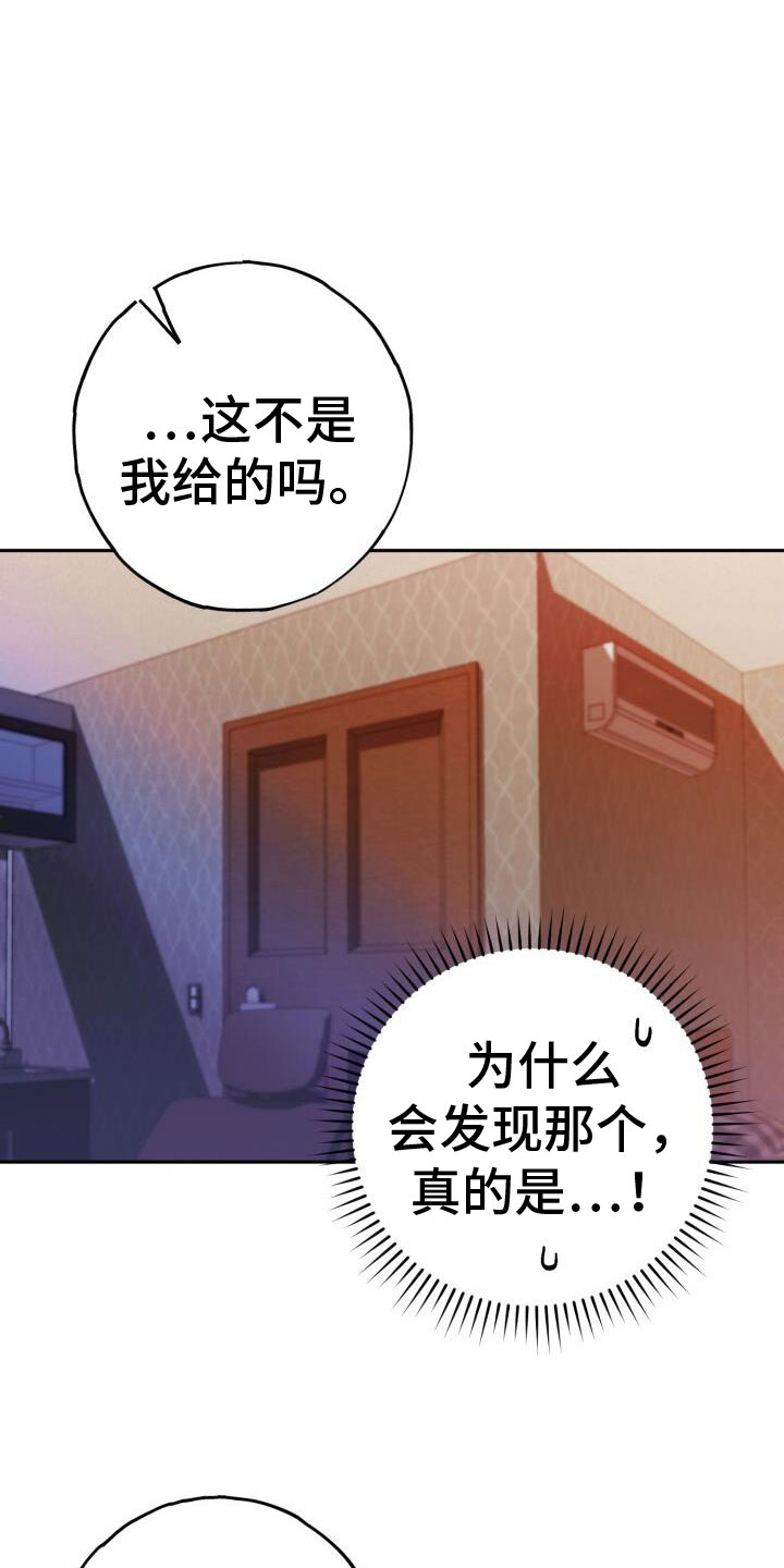 爱意攻击啥时候更新漫画,第42章：无限可能1图