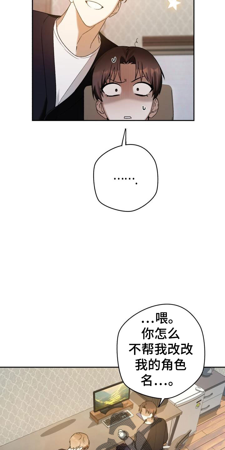 爱意汹涌漫画,第47章：好丢人啊1图