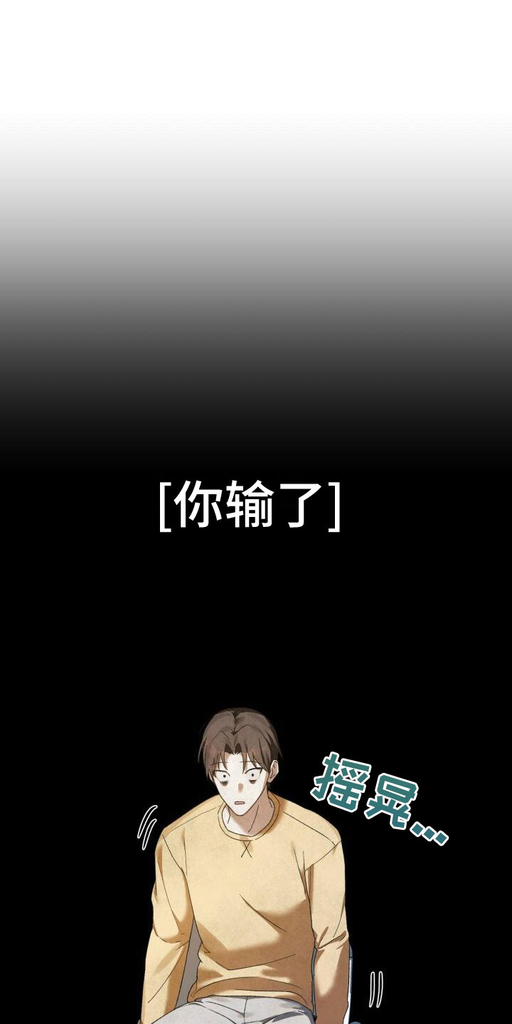 小说爱意漫画,第11章：他找我？2图