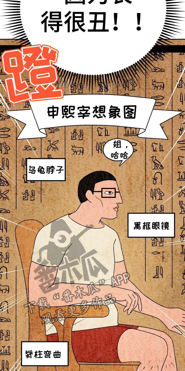 爱意攻击有小说吗漫画,第23章：他的脸1图