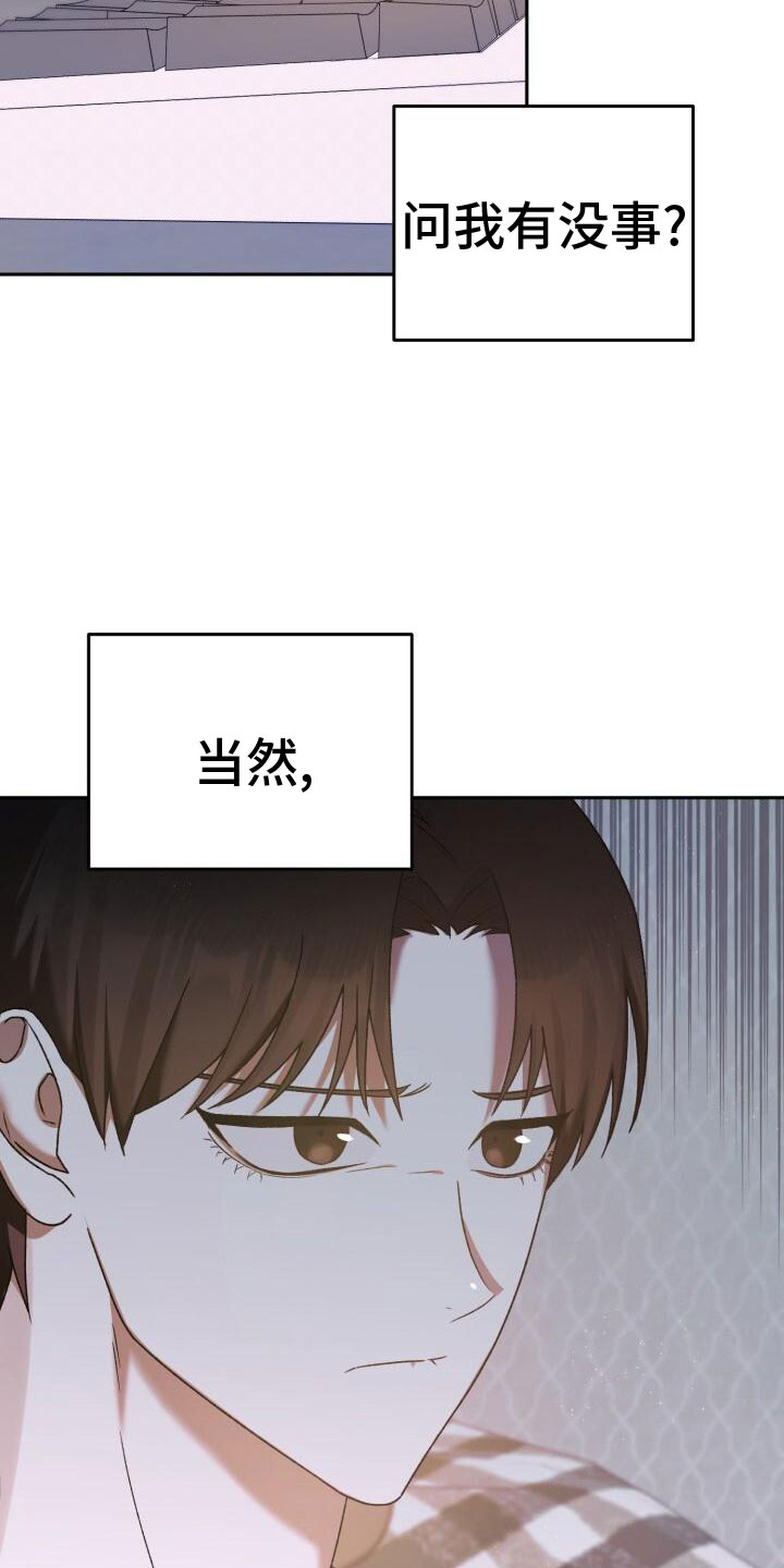 爱意攻击为什么没有更新漫画,第36章：回击1图