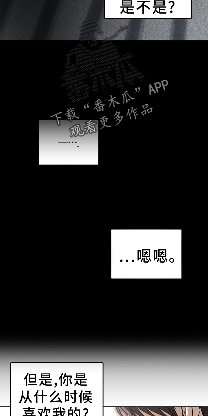 爱意攻击漫画免费观看下拉漫画,第77章：理论2图