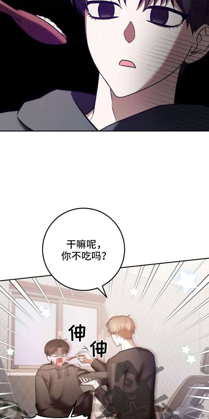 爱意攻击漫画更新41话漫画,第59章：很乖1图