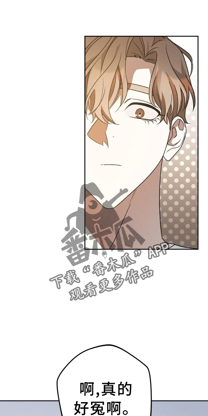 爱意攻击的韩文漫画,第77章：理论2图