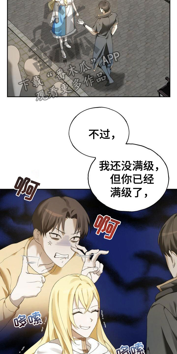 爱意成碑短剧漫画,第7章：好友申请2图