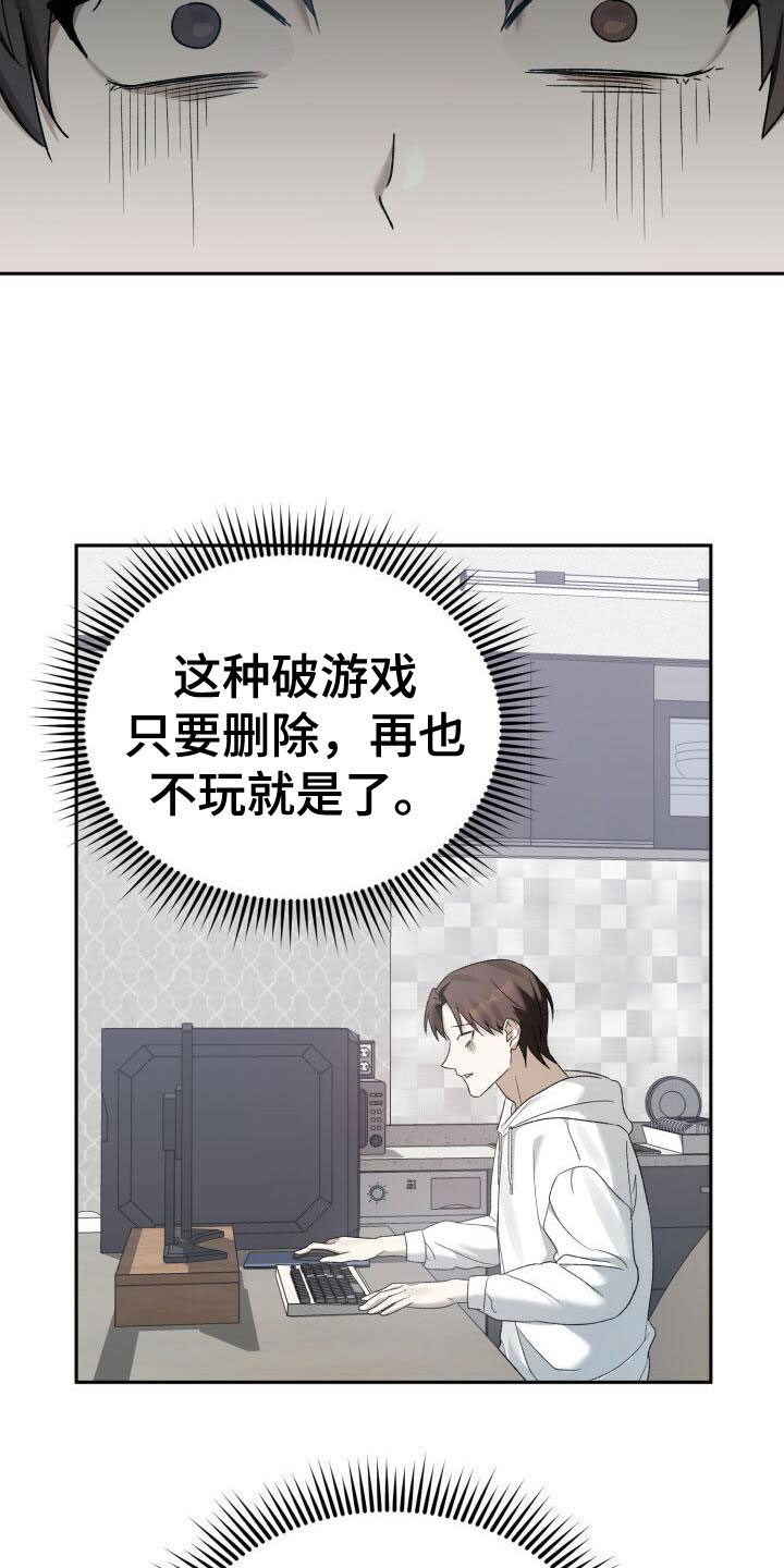 爱意满满的句子漫画,第11章：他找我？1图