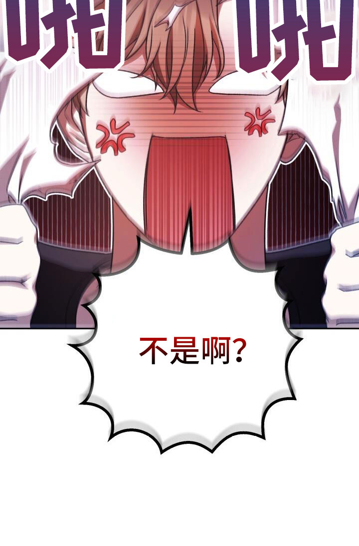 爱意攻击有小说吗漫画,第62章：车奴2图