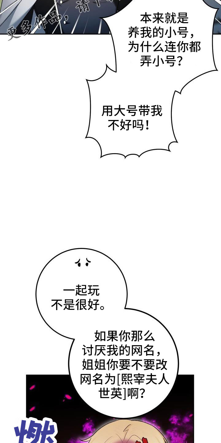 爱意攻击漫画更新到哪了漫画,第48章：好累2图