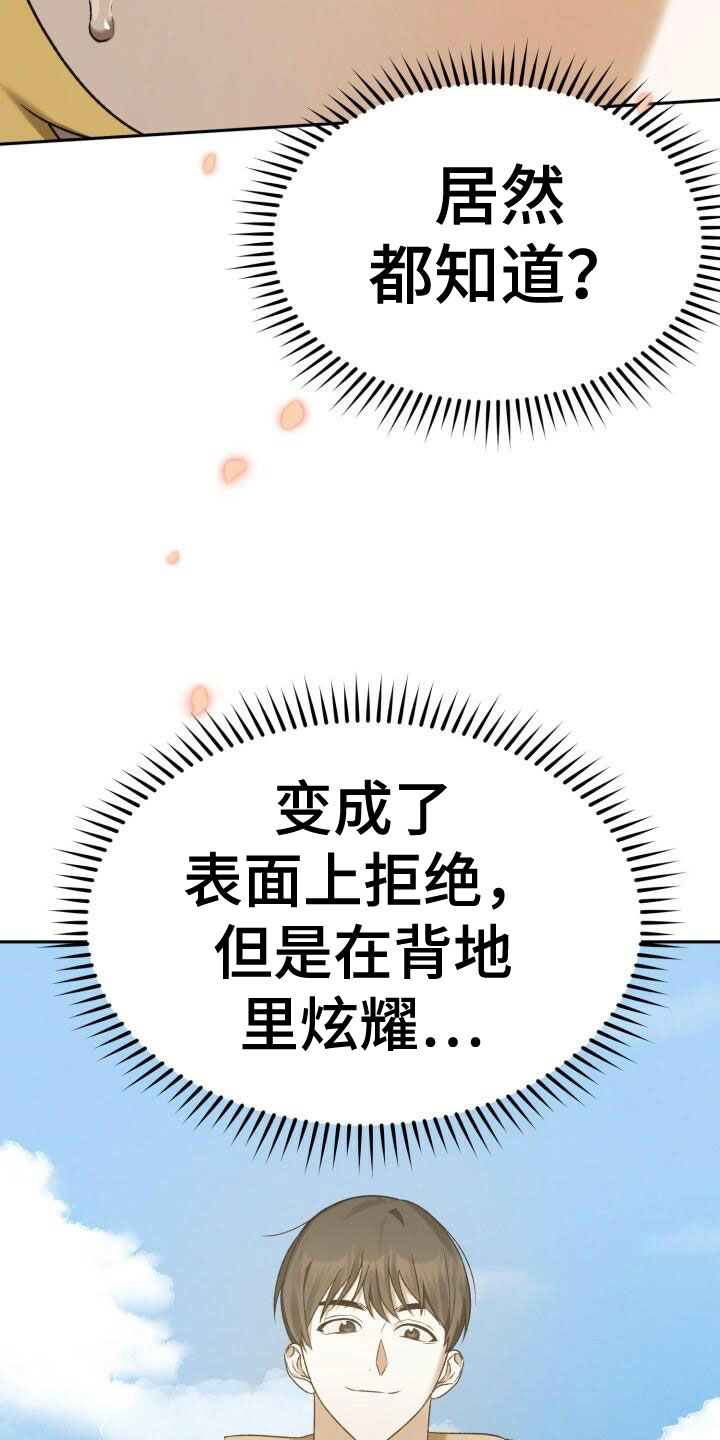 爱意攻击漫画免费观看下拉漫画,第28章：真的买了1图