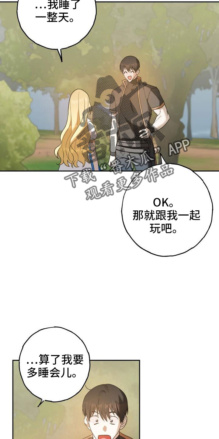 爱意攻击漫画更新漫画,第40章：后悔1图