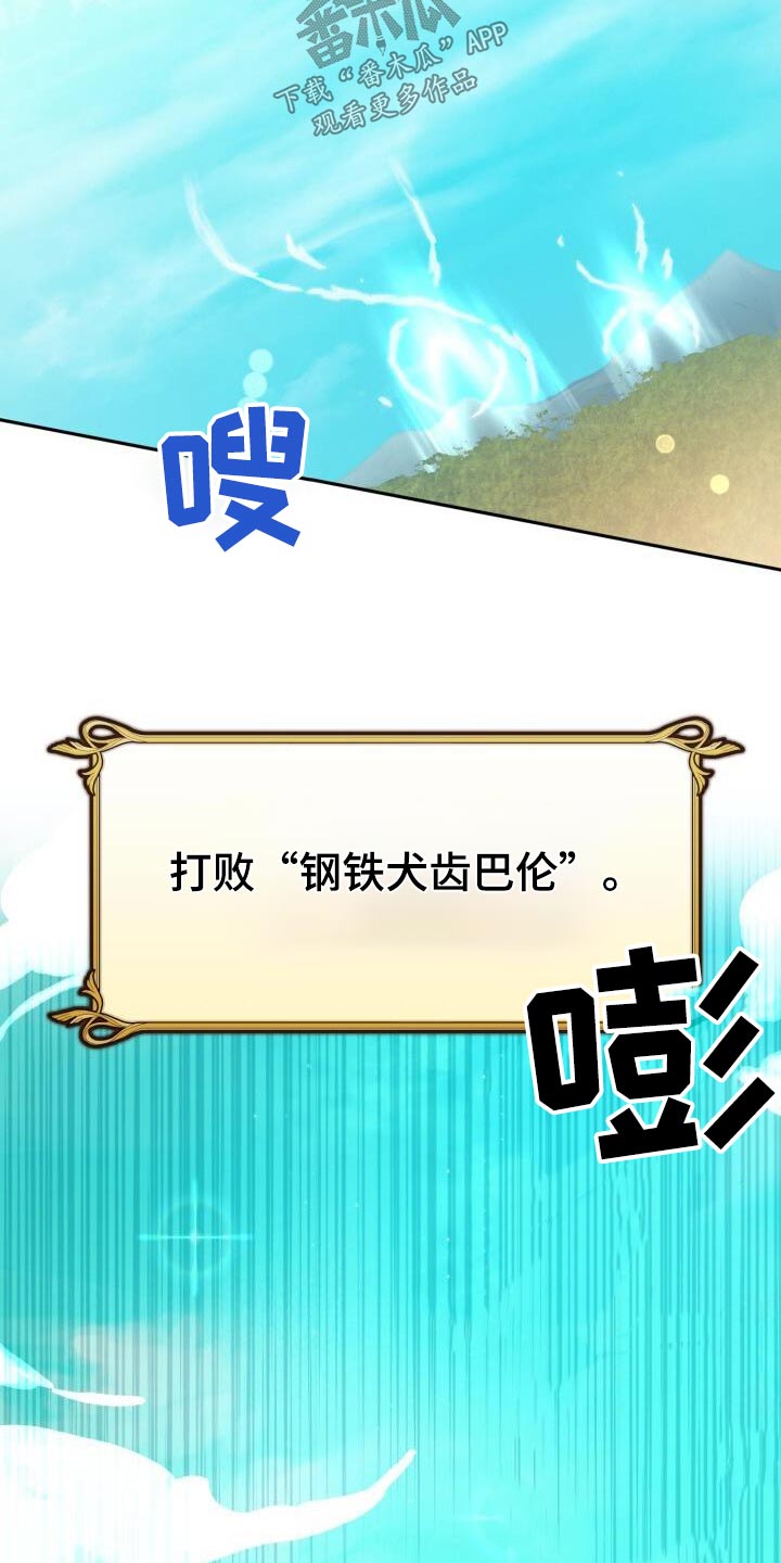 爱意攻击完结了吗漫画,第81章：恋恋不舍1图