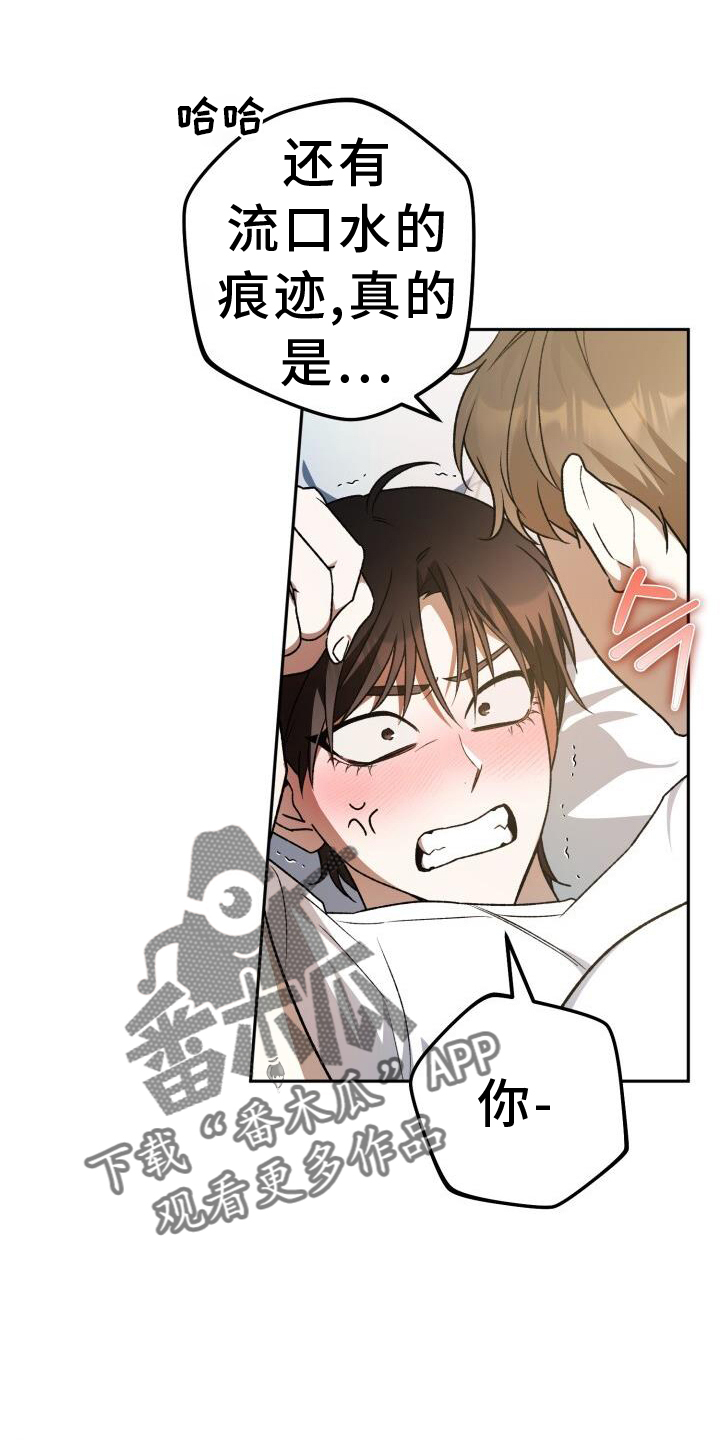 爱意攻击完结了吗漫画,第77章：理论2图