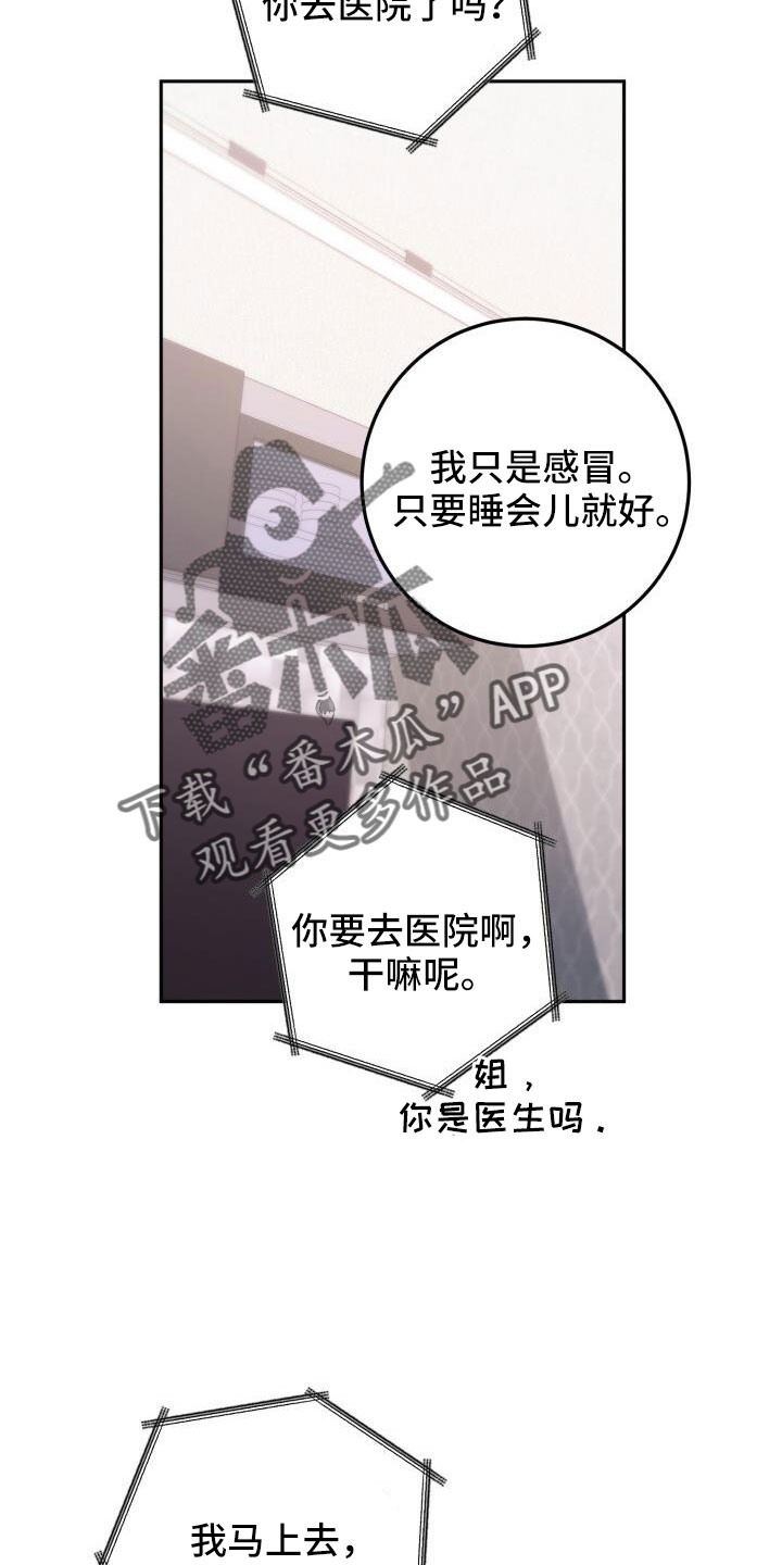 爱意攻击漫画更新漫画,第58章：直接找来1图