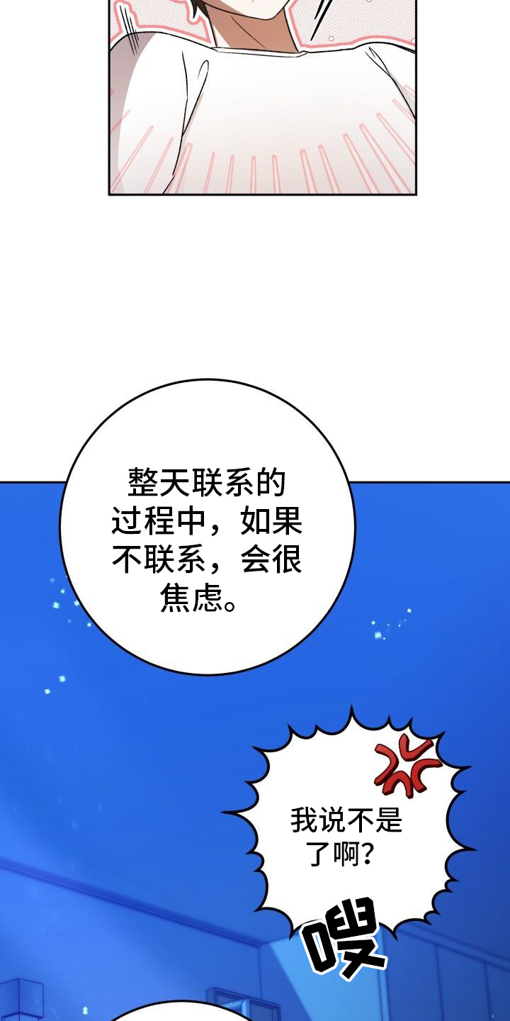 爱意攻击漫画更新到哪了漫画,第75章：朦胧1图