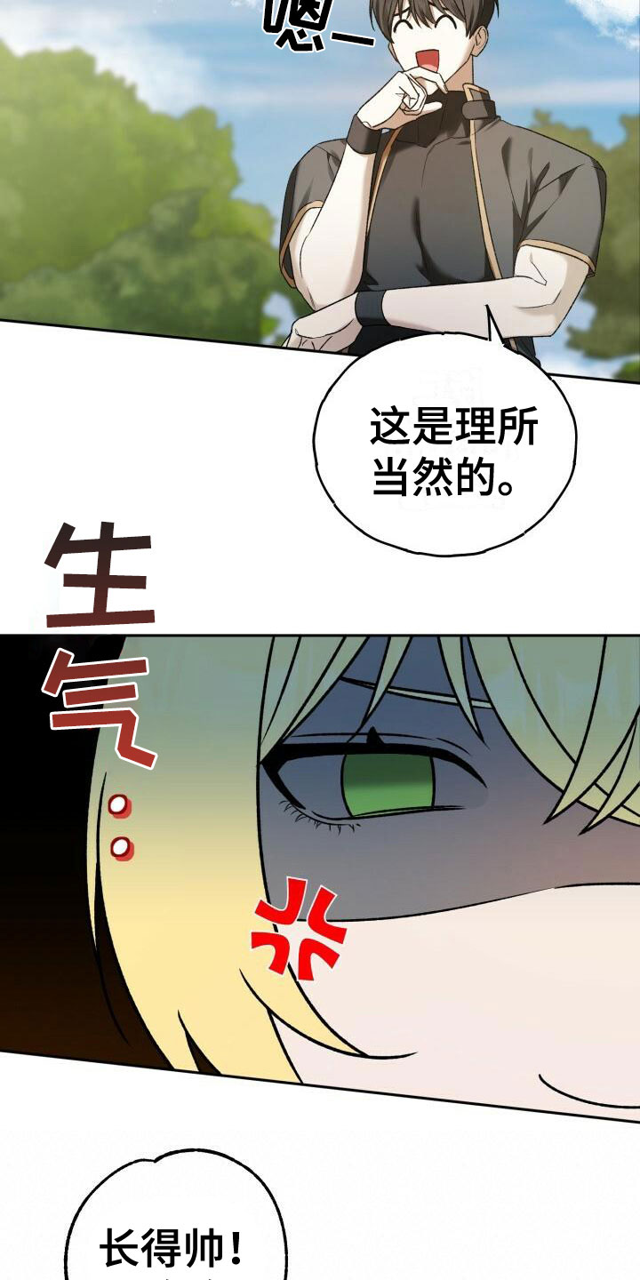 爱意攻击啥时候更新漫画,第31章：底线1图