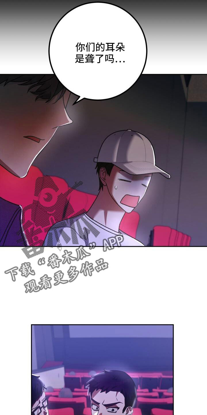 爱意攻击的韩文漫画,第69章：疯子1图