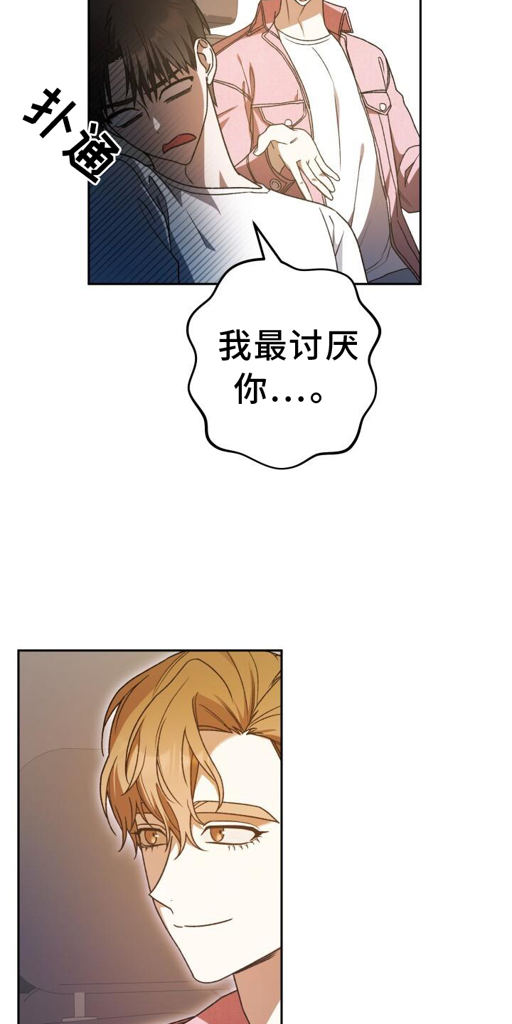 爱意倒计时漫画,第72章：闲逛1图