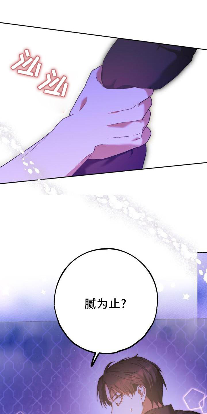 爱意沉默漫画,第44章：洗澡2图