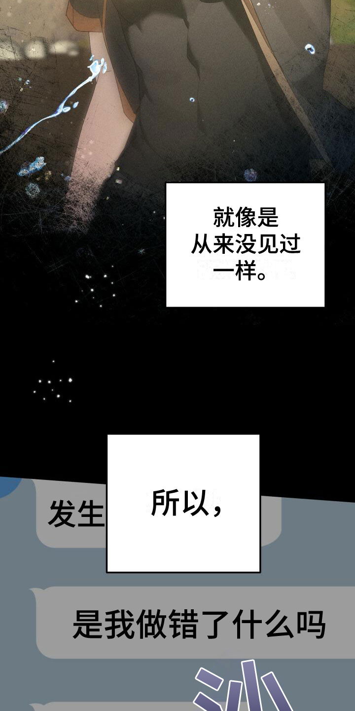 爱意攻击在哪更新漫画,第1章：曾经1图