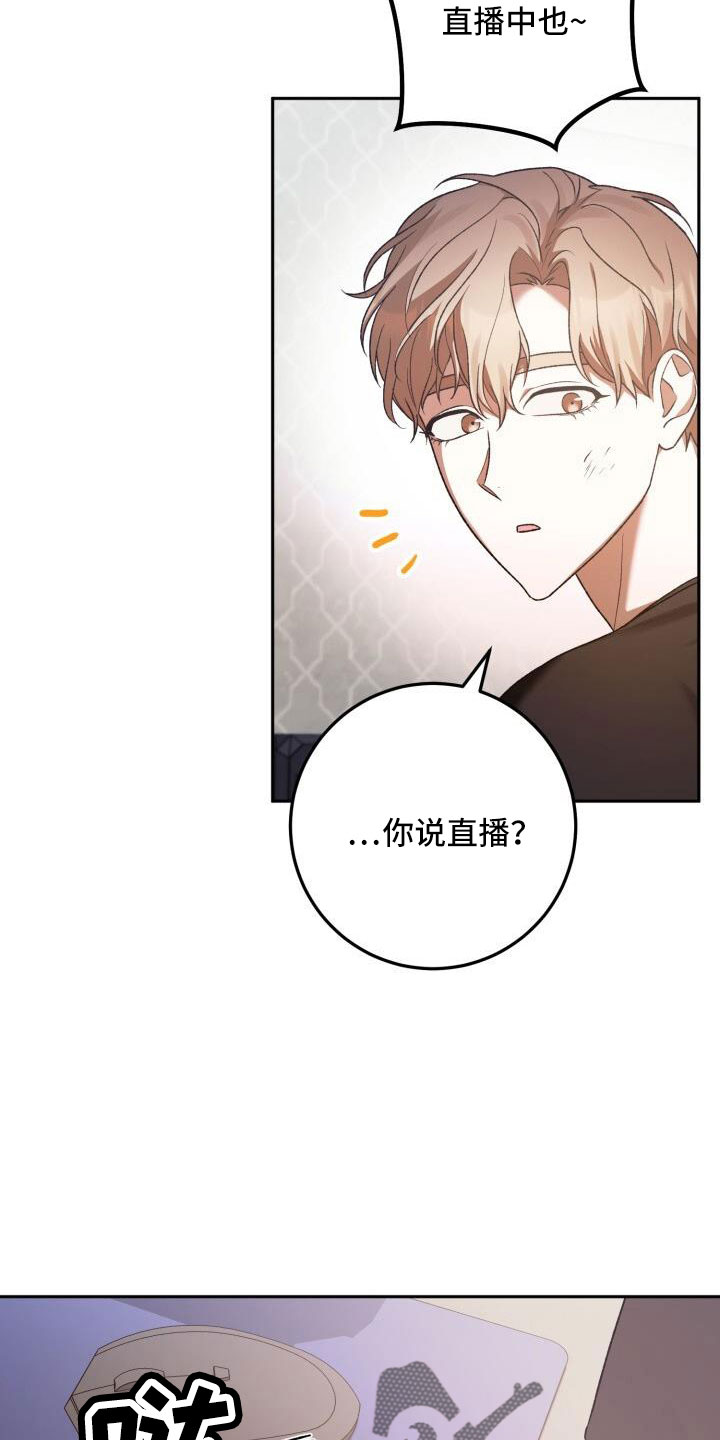 爱意回响漫画,第60章：不表白1图