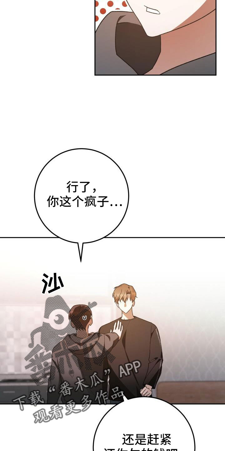 爱意攻击的韩文漫画,第63章：不会是真喜欢吧2图