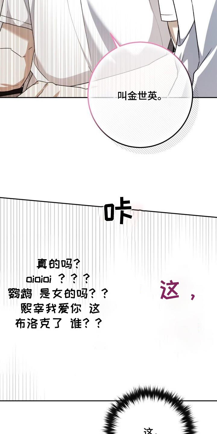 爱意攻击漫画漫画,第80章：一起2图