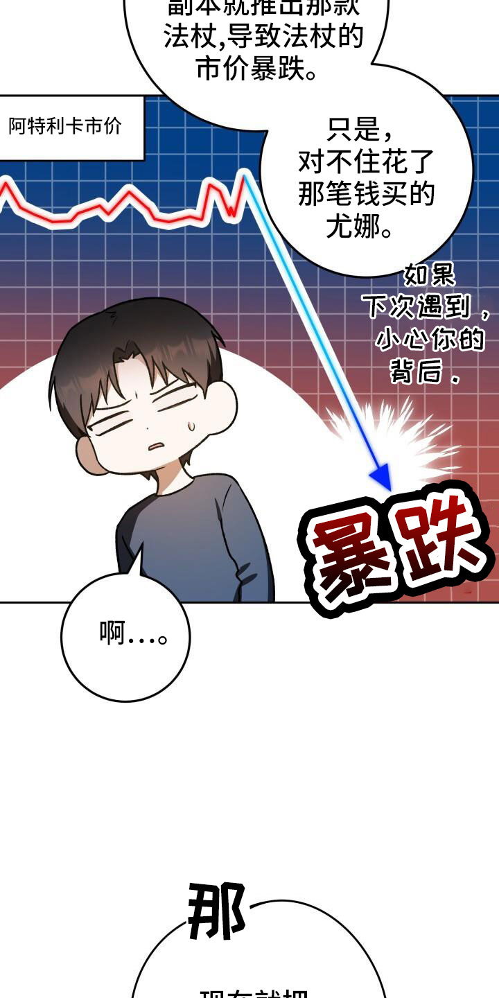 爱意攻击漫画更新到哪了漫画,第48章：好累1图