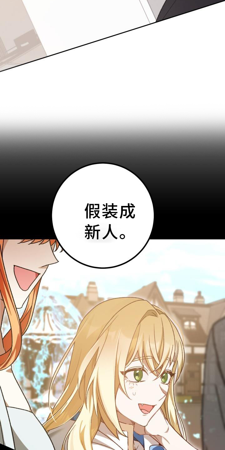爱意攻击的韩文漫画,第77章：理论1图