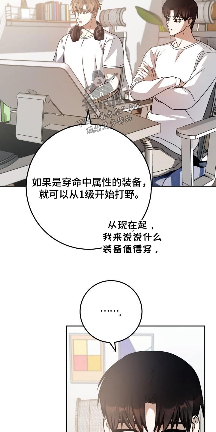 爱意收集系统漫画,第81章：恋恋不舍1图