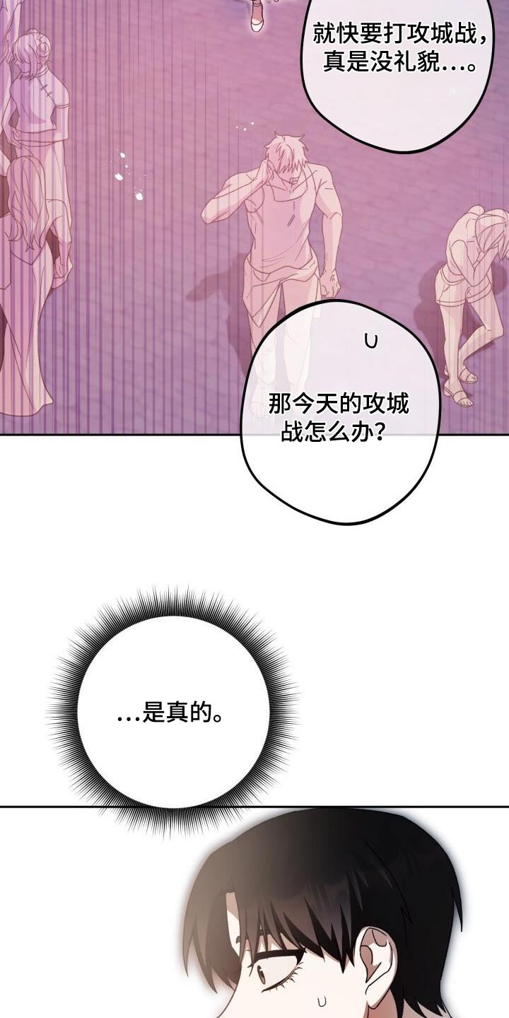 爱意攻击漫画更新漫画,第82章：因为我1图