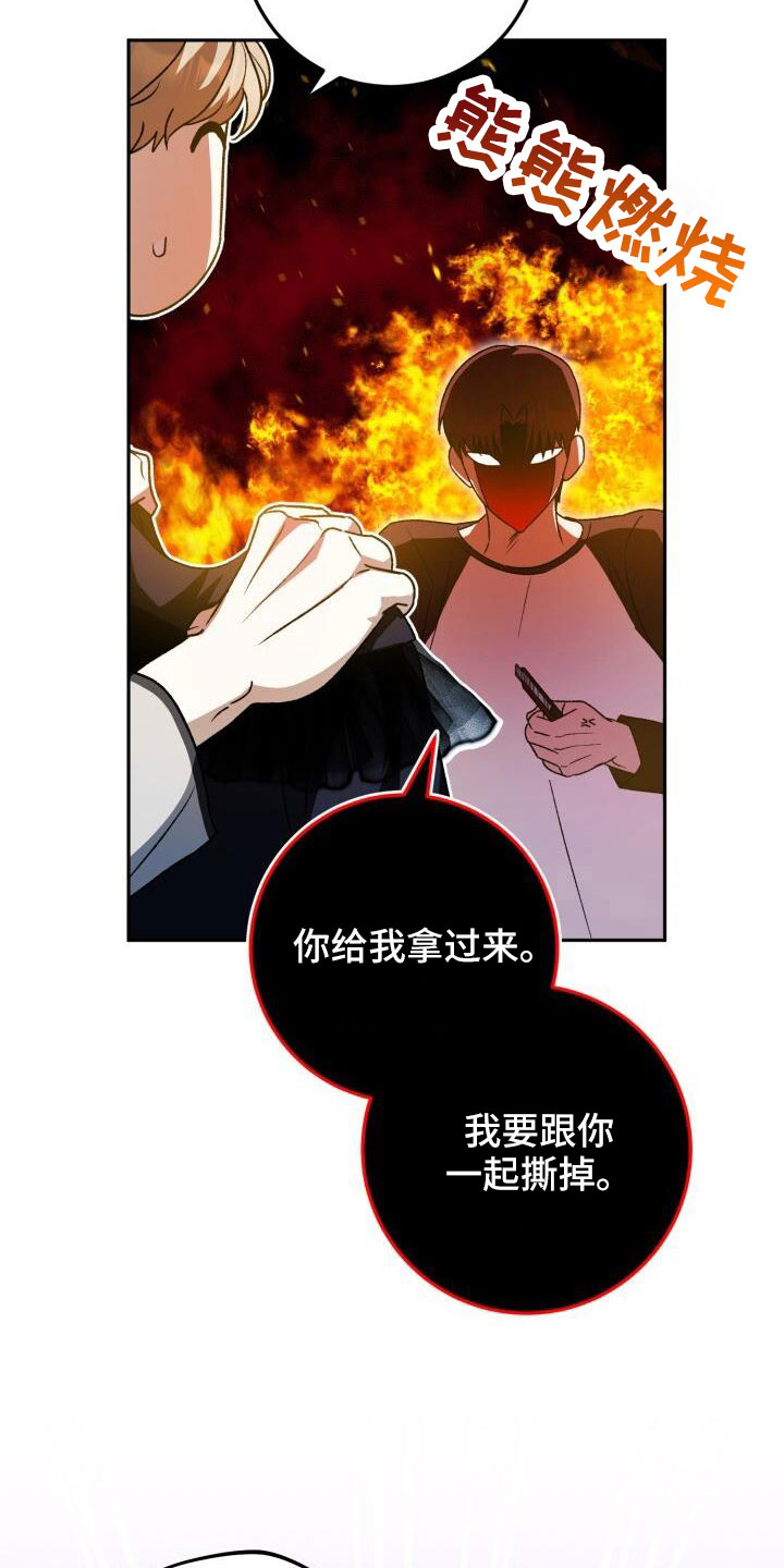 爱意攻击的韩文漫画,第68章：裙子1图