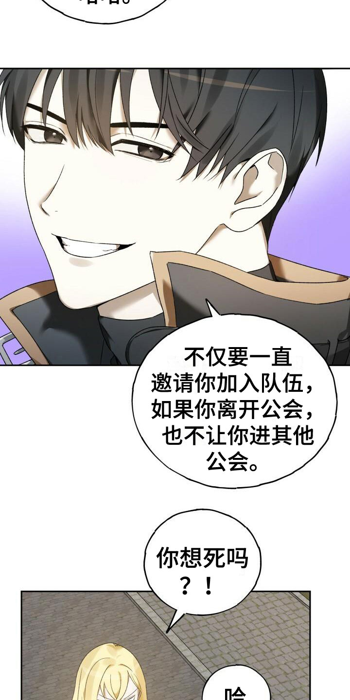 爱意攻击有小说吗漫画,第8章：单挑2图